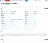 小米汽车新专利可用于制造体积能量密度更高的电池产品
