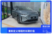 预售35 万起！小鹏X9增程版，重新定义增程的长期价值