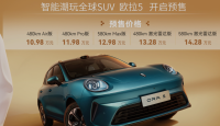 10.98万元起的欧拉5：顶格智能小车，长城造？